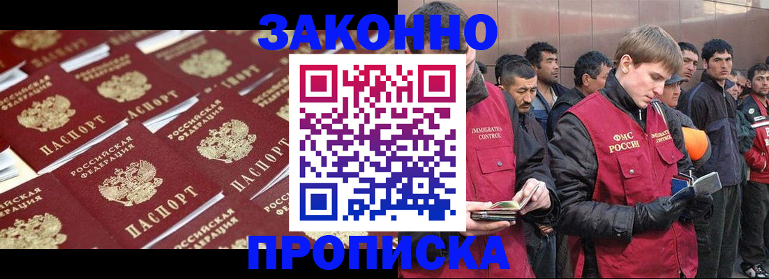 временная регистрация для школы в Ухте