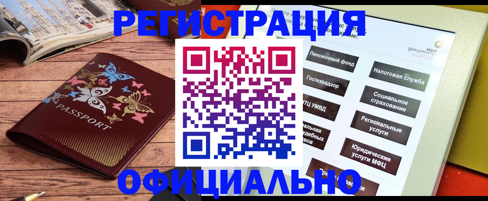 временная прописка в Ухте